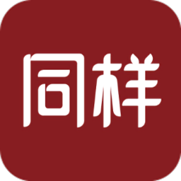 同样艺术与收藏平台app