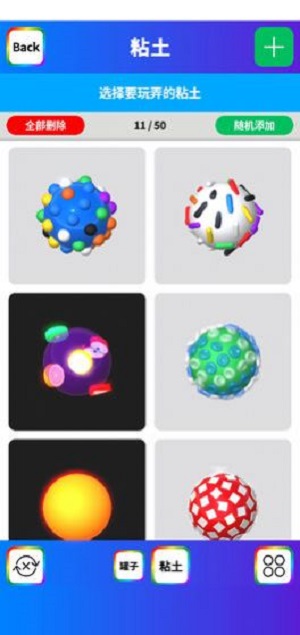 泥巴模拟器手机版下载