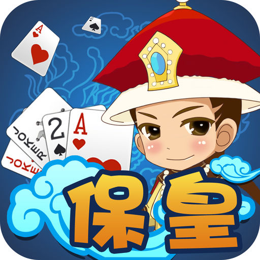 多乐保皇无敌版