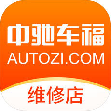 中驰车福维修店app