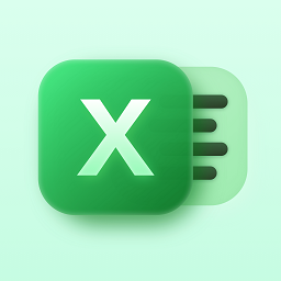 xlsx表格先讯版软件