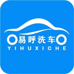 易呼洗车app