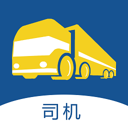 一号物流司机版