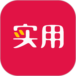 实用网app