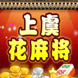 边锋嘉善麻将最新版