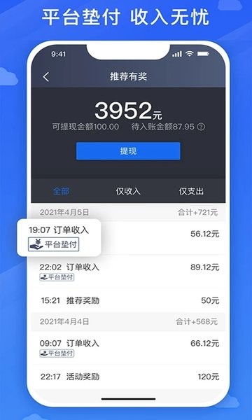 国泰司机定制版app 国泰出行司机定制版下载