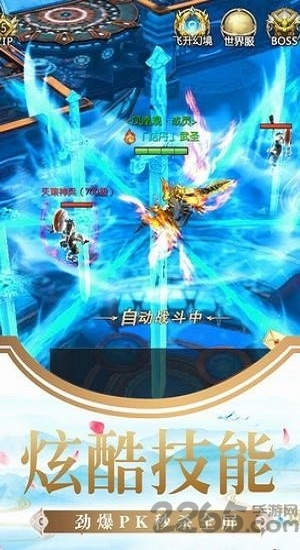 剑舞冰雪官方版下载