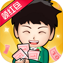 我的亿万负翁红包版