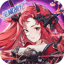 星耀战纪九游版游戏