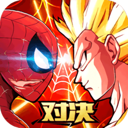 漫威vs龙珠同人版