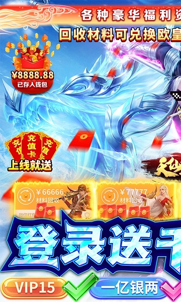 天道至上官方版下载