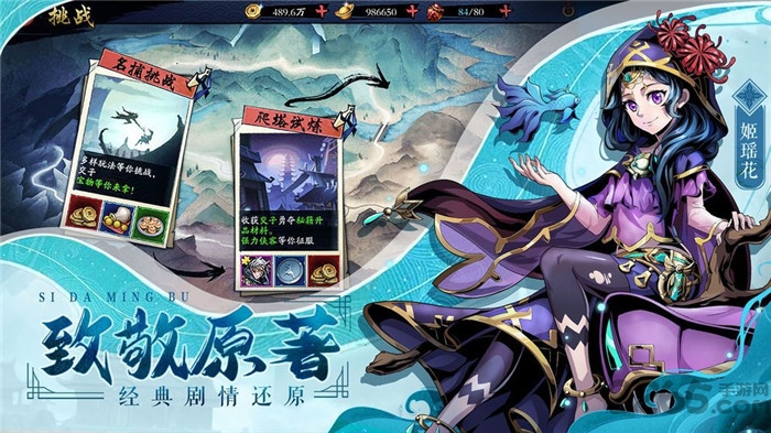 四大名捕战天王手游下载