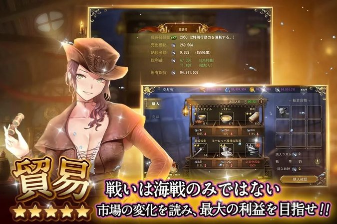 大航海乌托邦手游下载