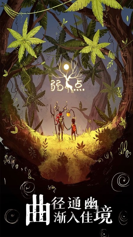 weakless手机版下载