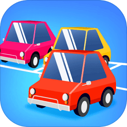 帮忙挪个车最新版