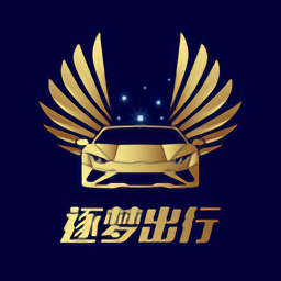 逐梦出行app租车