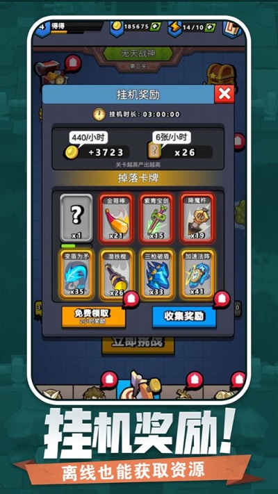 大宝剑西游官方版下载