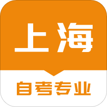 上海自考之家app
