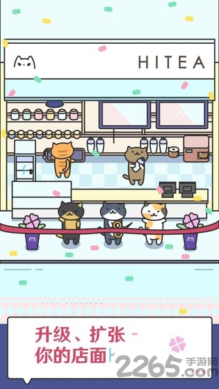 美味奶茶店手游下载