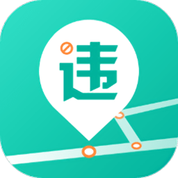 违章缴费助手软件