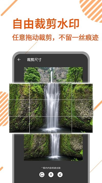 去水印视频剪辑app下载