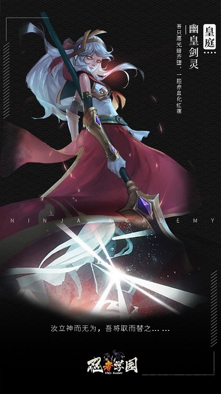 忍者学园果盘手游下载