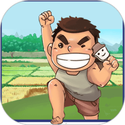 幸福农家院最新版