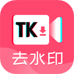 果果视频图片去水印软件