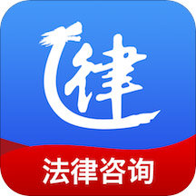 亿律律师法律咨询客户端