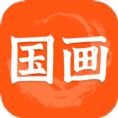 中国名画赏析