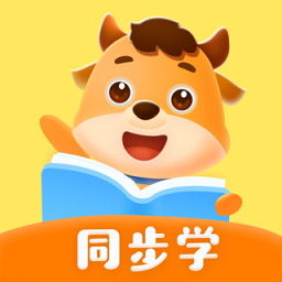 小牛语文同步学app
