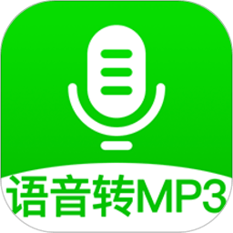 导出语音合成app