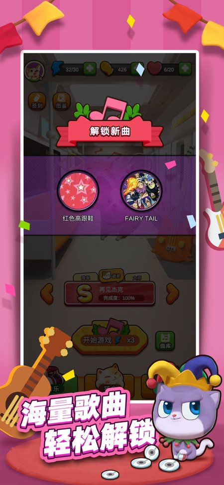 节奏动物园游戏下载