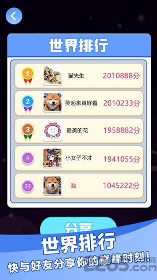 点点乐趣玩手机版下载