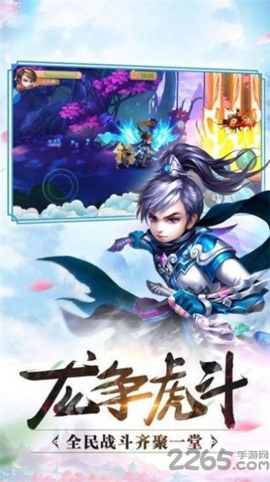 诛妖长生传手游下载