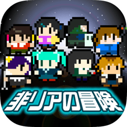 非同寻常的冒险游戏