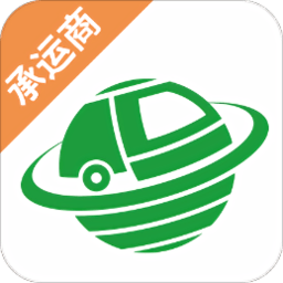 亿兆通承运商端app