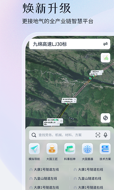 项目管家ai最新版下载