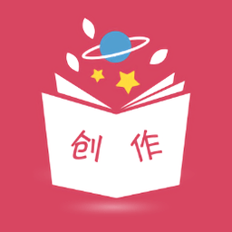 创作助手官方版