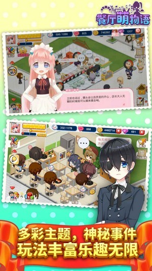 旺旺餐厅游戏下载