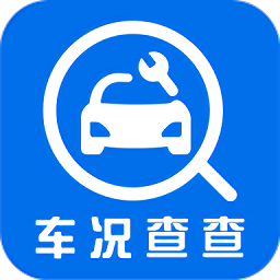 车况查查官方版