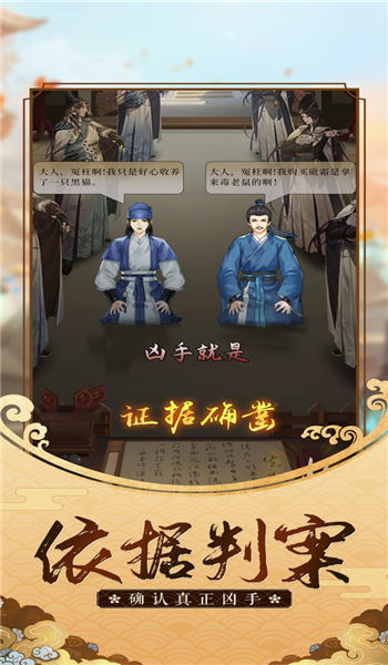 大唐女神捕手游下载