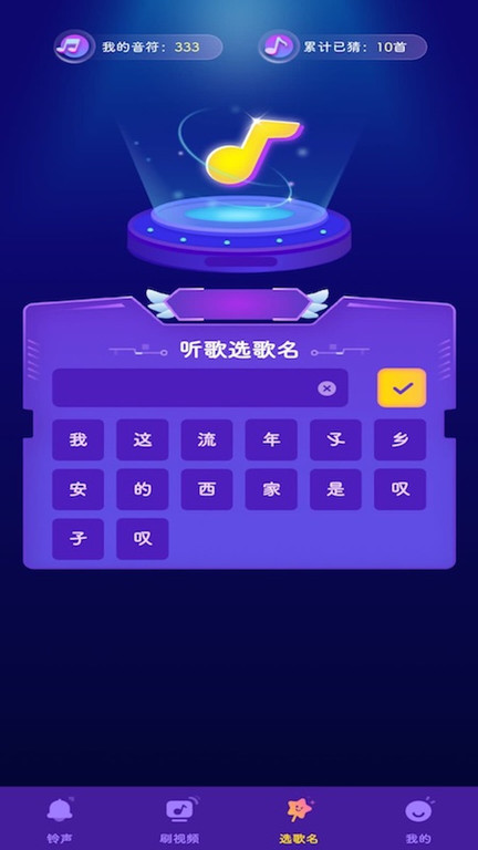 猜歌之王小游戏 猜歌之王app下载