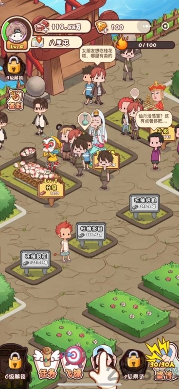 神仙也摆摊最新版下载