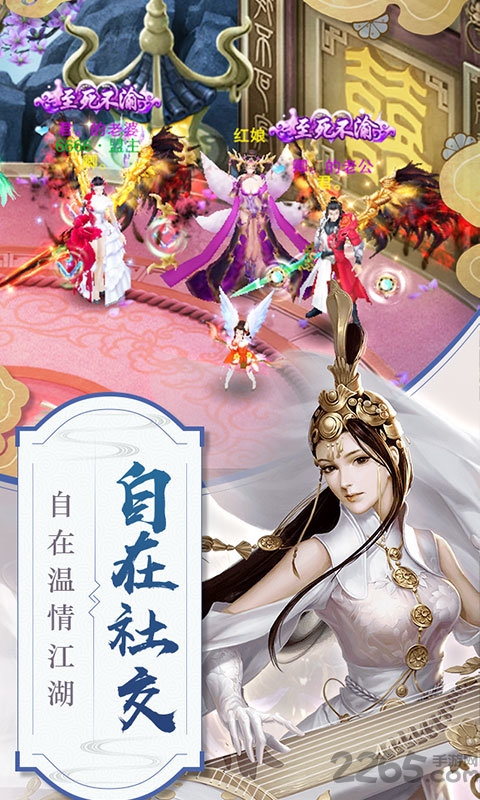 剑侠山河传满v公益服手游