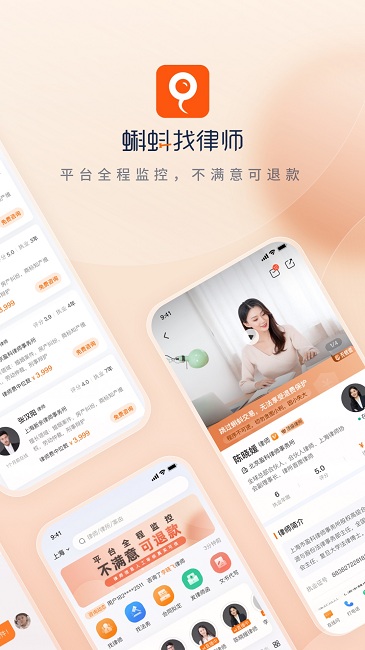 蝌蚪找律师最新版 蝌蚪找律师app下载