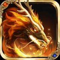 忘忧火龙传说官方版