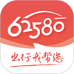 62580乘客端app