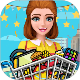 公主迷你超市官方版