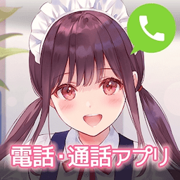 角色电话和可爱的声音聊天吧国服